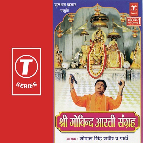 Shri Mangla Aarti - Kirtan - Gopal Singh Rathore
