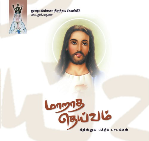 Isaieil - Various Artists