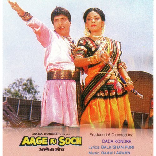 Sapna O Sapna - Raam-Laxman