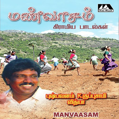 Jallikattu - Deva