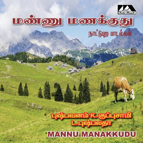 Maadu Rendum - Deva