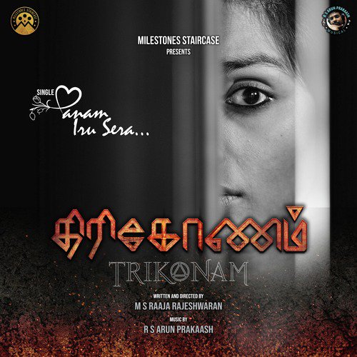 Manam Iru Sera - Aneesh Rao, Tania Thanda