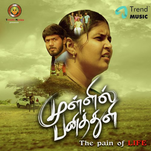 Unmai kaadhal - Benny Pradeep