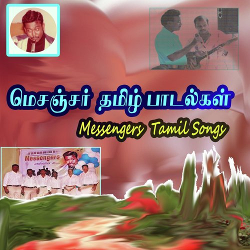 Aathiyilae - Various Artists
