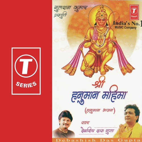 Var Deeje Hanuman - Debashish Dasgupta, Maruthi