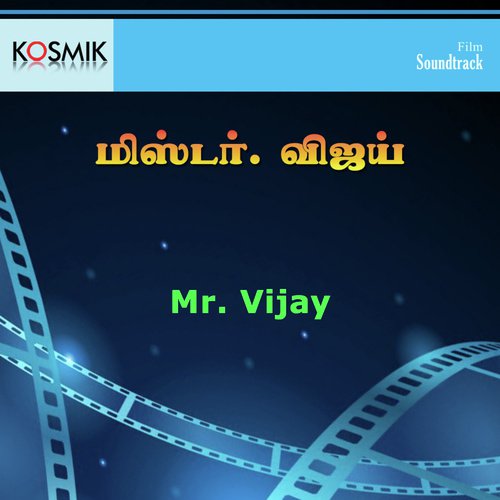 Oru Pennukku 18 Vayasu 1 - S. P. Balasubrahmanyam
