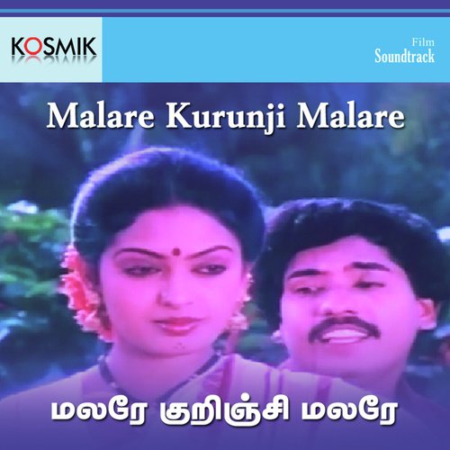 Kaaman Kadhai Padikkum Neyram - Ravindran
