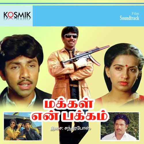Kongu Nadu Thangam Ada - Chandra Bose