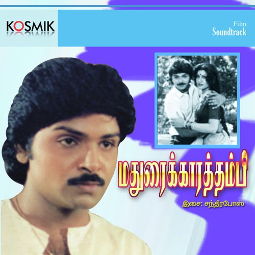 Suruttu Pudikira Vayasula - Chandra Bose