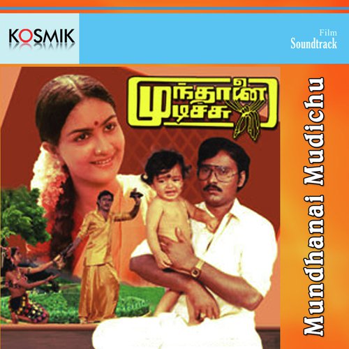 Kaiya Pudikanum Sami Kanna - Ilaiyaraaja