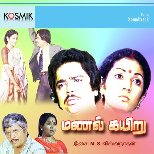 Mappila Sir Mappila Sir - M. S. Viswanathan