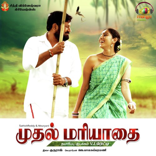 Indha Nalppu (Solo Version) - B. Gururaj