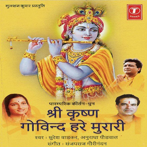 Hare Krishan Hare Krishan - Suresh Wadkar, Anuradha Paudwal, Sanjayraj Gaurinandan