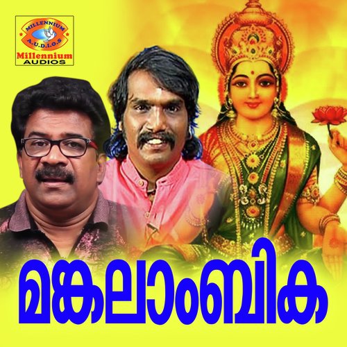 Vallatha sankadam - Various Artists