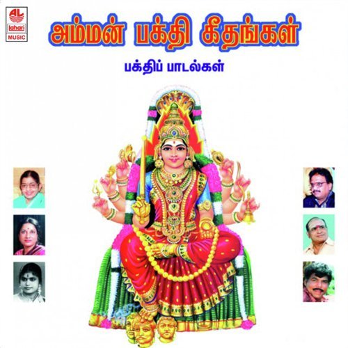 Murugan Ennoru - S.Ramesh Raj