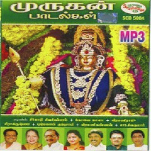 Ettukkudi (Kavadi) - S.Ramesh Raj