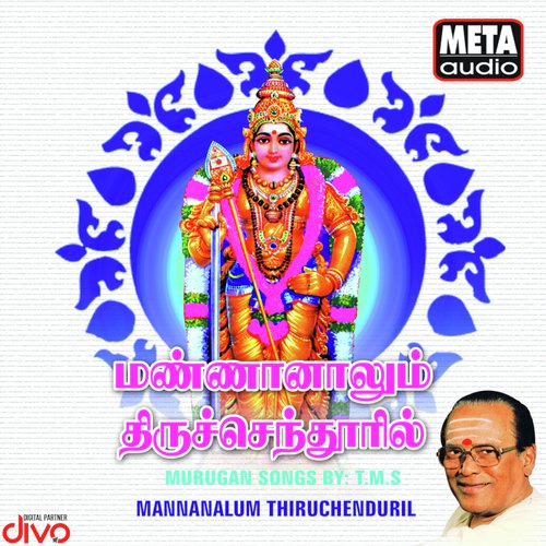 Unnaippaadum Thozhilandri - T. M. Soundararajan