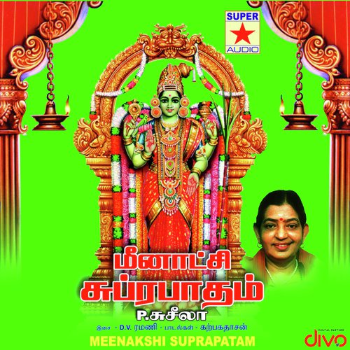 Mangayarkarasiye Meenatchiye - D.V. Ramani