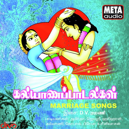 Other Songs - D.V. Ramani