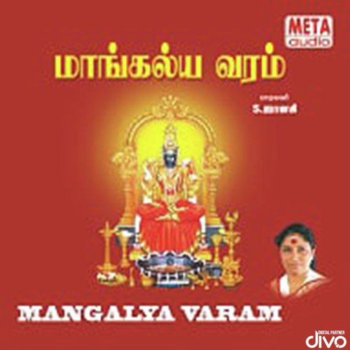 Amma Pottu Azhlagi - P. Aravindh