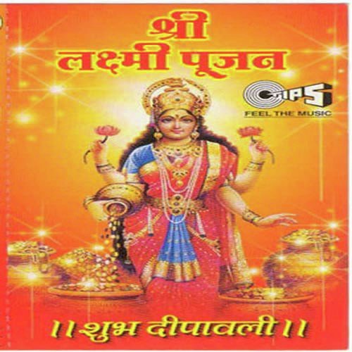 Shree Laxmi Poojan Vidhi Parichay - Dr. C. Desai, Dr. Desai