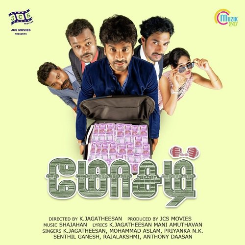 Mosadi Title Song - Shajahan