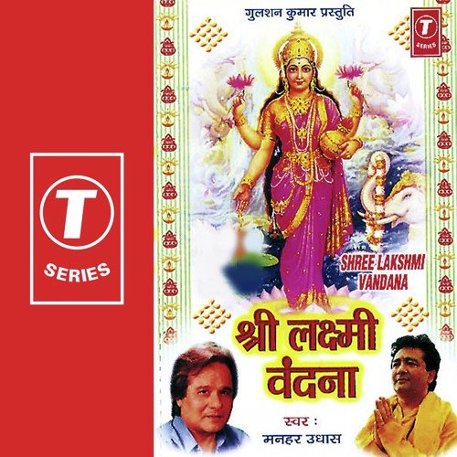Dhree Shukt - Manhar Udhas, Nandu Honap