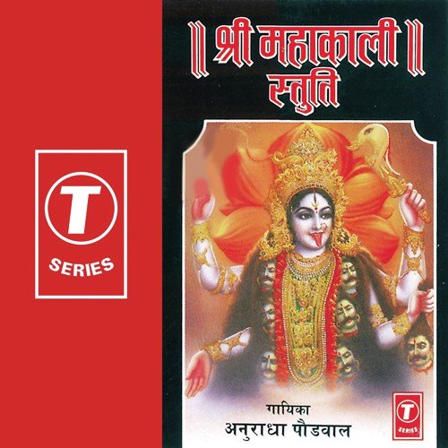 Shri Kaali Sahastranaam Stotram - Anuradha Paudwal, Bhushan Dua