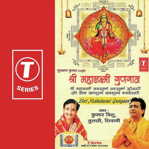 Om Jai Laxmi Mata - Tulsi, Kumar Vishu, Shivani, Mahesh Prabhakar