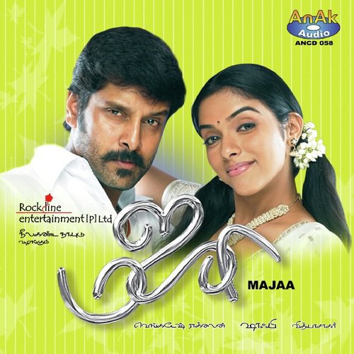 Sollitharava - Vidyasagar
