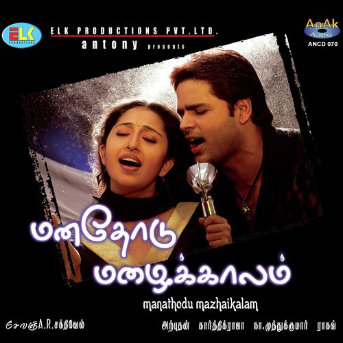 Welcome To - Karthik Raja