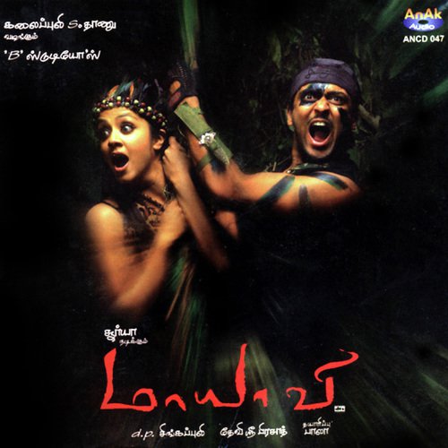 Devaloga Rani - Devi Sri Prasad
