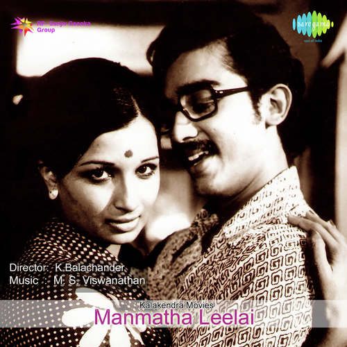 Sugamthaana - M. S. Viswanathan
