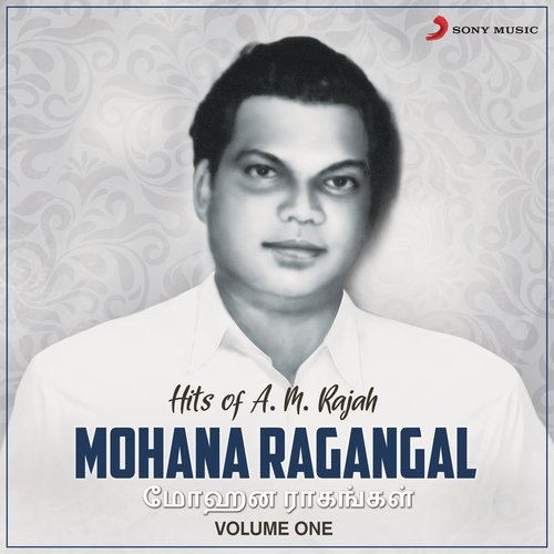 Thanimaiyile Inimai - Jaya, M.S. Naseem