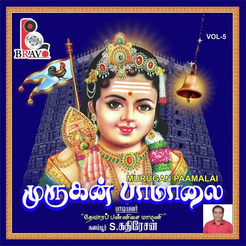 Velundu Vinai - Kalambur S. Kathiresan