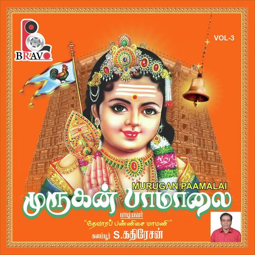 Karanamadhaga - Kalambur S. Kathiresan
