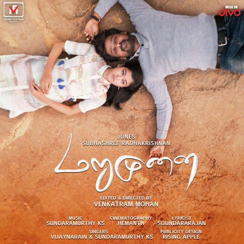 Marumunai - Sundaramurthy KS