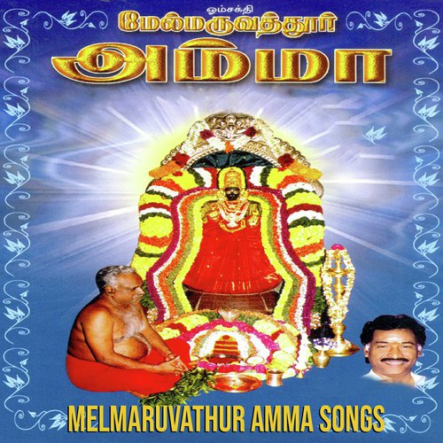 Guruvaruvaara - Various Artists