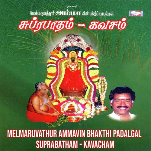 Omkara Nayagiyae - Deva, Raju Baskar