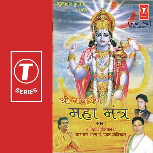 Om Namo Bhagwate Vasudevay (Dwadash Mantra) - Kavita Godiyal, Pandit Pawan Godiyal, H. Soni Pumpum