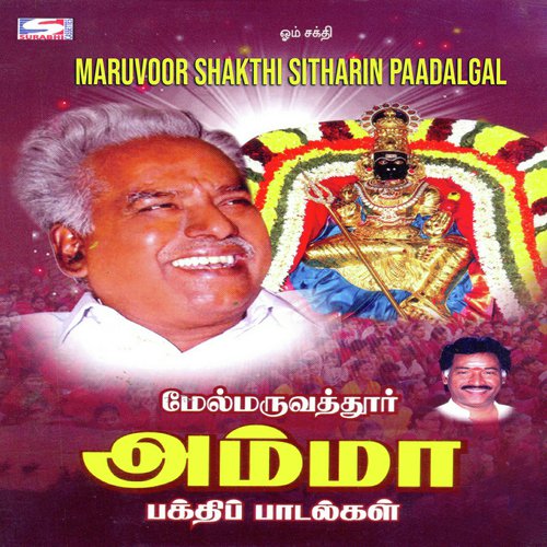 Marithirisooli - Deva