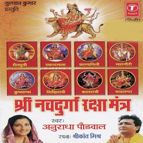 Shri Navdurga Raksha Mantra - Anuradha Paudwal, Bhushan Dua