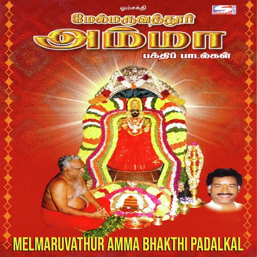 Anathaillai - Deva, Sivachandran, Dinakaran, Sundararajan