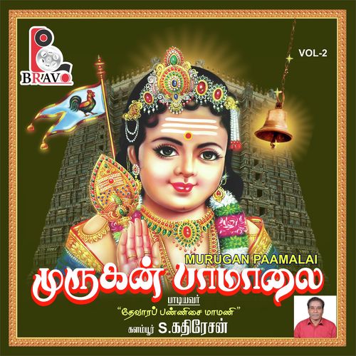 Paadhi Madhi - Kalambur S. Kathiresan