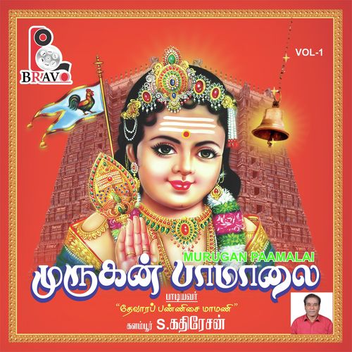 Peradharikkum - Kalambur S. Kathiresan