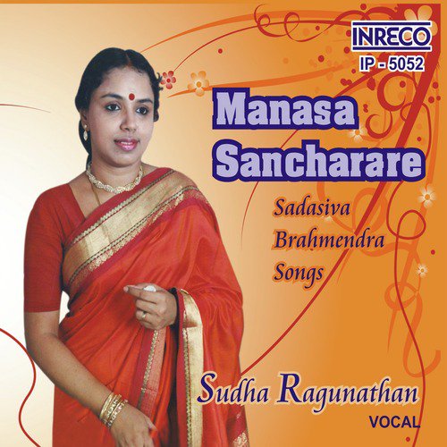Sthiratha Nahi Nahire - Anandha Bhairavi - Adi - Sudha Ragunathan