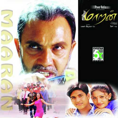 Kannikulla - Sujatha Mohan