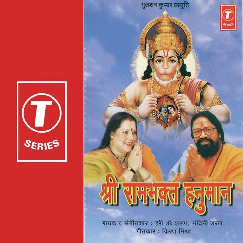 Kripa Milegi Shri Ram Ki - Hari Om Sharan, Nandini Sharan, Bhushan Dua