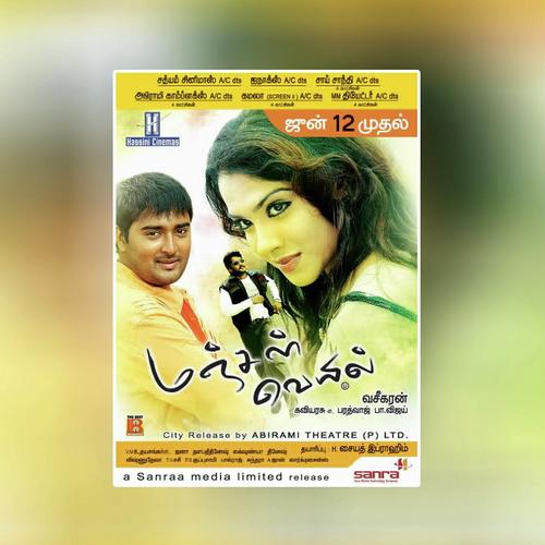 Unakkaaga Vazhkiren - Baradwaj