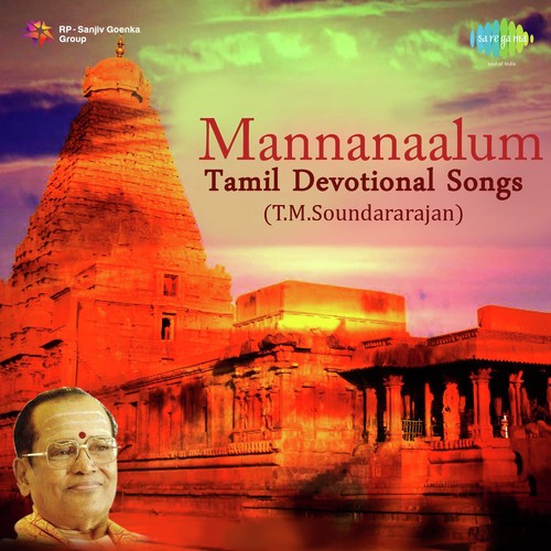 Senthuril Alaiyosai - T.M. Soundararajan